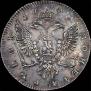 1 rouble 1741 year