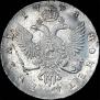 1 рубль 1743 года