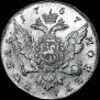 1 rouble 1757 year