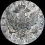 1 рубль 1762 года