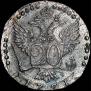 20 kopecks 1771 year
