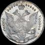20 копеек 1784 года