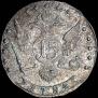 15 копеек 1784 года