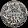 Grivennik 1785 year