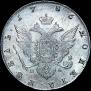1 рубль 1786 года
