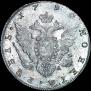 1 рубль 1790 года