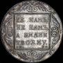 1 rouble 1798 year
