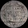 Polupoltinnik 1799 year