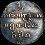 Abaz 1810 year