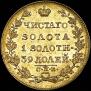 5 roubles 1818 year