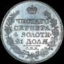 1 рубль 1818 года