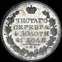 1 rouble 1831 year
