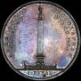 1 rouble 1834 year