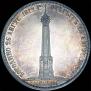 1,5 рубля 1839 года