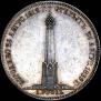 1 рубль 1839 года