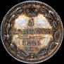 5 kopecks 1845 year