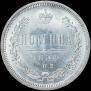 Poltina 1859 year