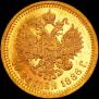 10 рублей 1886 года