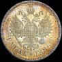 1 рубль 1886 года