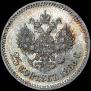 25 kopecks 1886 year