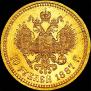 10 рублей 1887 года