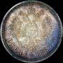 1 rouble 1887 year