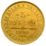 5 roubles 1846 year