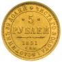 5 roubles 1851 year