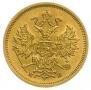 5 рублей 1863 года