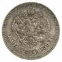 25 kopecks 1893 year