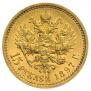 15 рублей 1897 года