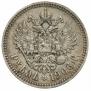 1 рубль 1906 года