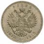 1 rouble 1913 year
