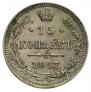 15 kopecks 1917 year