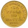 3 рубля - 20 злотых 1835 года