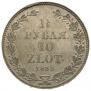 1,5 рубля - 10 злотых 1833 года