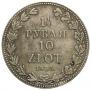 1,5 roubles - 10 złotych 1835 year