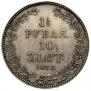 1,5 roubles - 10 złotych 1835 year