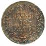 1,5 roubles - 10 złotych 1835 year