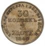 30 kopecks - 2 złotych 1840 year