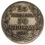 25 kopecks - 50 groszy 1846 year