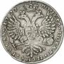 1 рубль 1727 года
