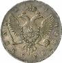 1 rouble 1741 year