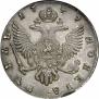 1 рубль 1747 года