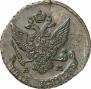 5 kopecks 1790 year