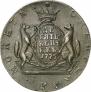10 kopecks 1775 year