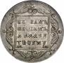 1 rouble 1797 year