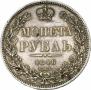 1 rouble 1846 year