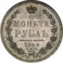1 rouble 1854 year
