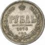 1 rouble 1876 year